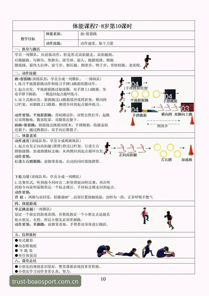 博澳体育平台使用指南:从入门到精通的全流程解析
