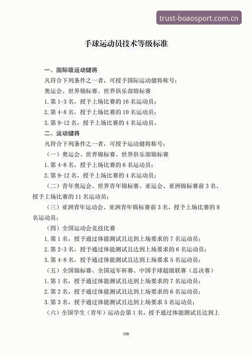 4项核心标准:博澳体育苹果版推荐的技术评测与使用指南