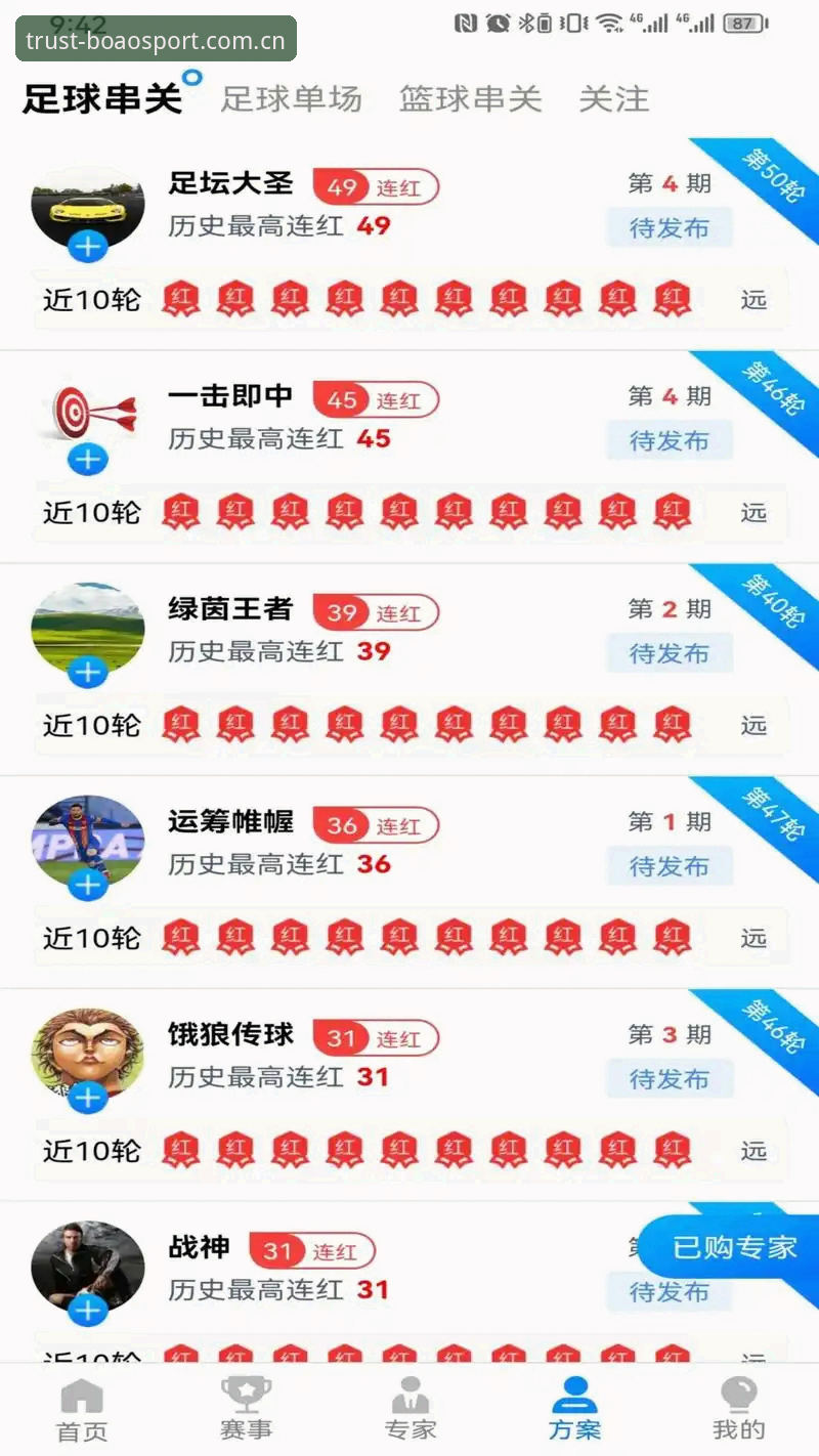 博澳体育到底是不是正规平台?老用户带你深入了解真实体验