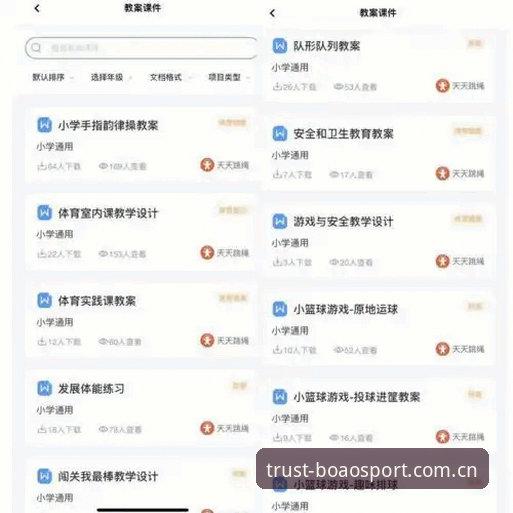 博澳体育品牌安装教程深度评测:从注册到App部署的全流程技术解析